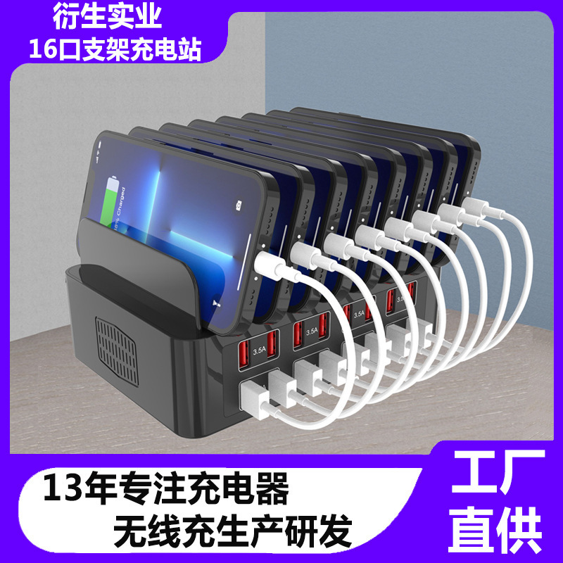Mobile Phone Multi-Port Charging Dock Stand Charger 16-Port USB 150W High-Power Fast Charging Head Phone Stand