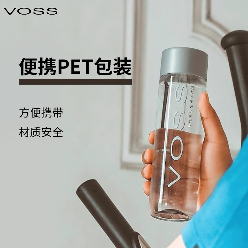 VOSS芙糸ミネラルウォーター天然弱アルカリ性飲料水招待水330ml * 24本ペットボトル全箱卸売り