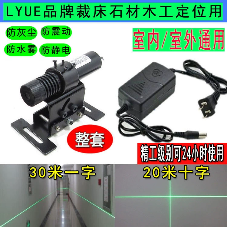 30.1m символа, мощный зеленый лазерный свет, камень, деревообработка, режущая кровать, поперечный свет, инфракрасный маркер позиционирования
