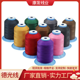 Gaoqiang Polyester Line Spot 150D/210D высокой высокой длиной нейлоновой пакеты пакеты пагоды кожаная сумка швейная нить швейная нить