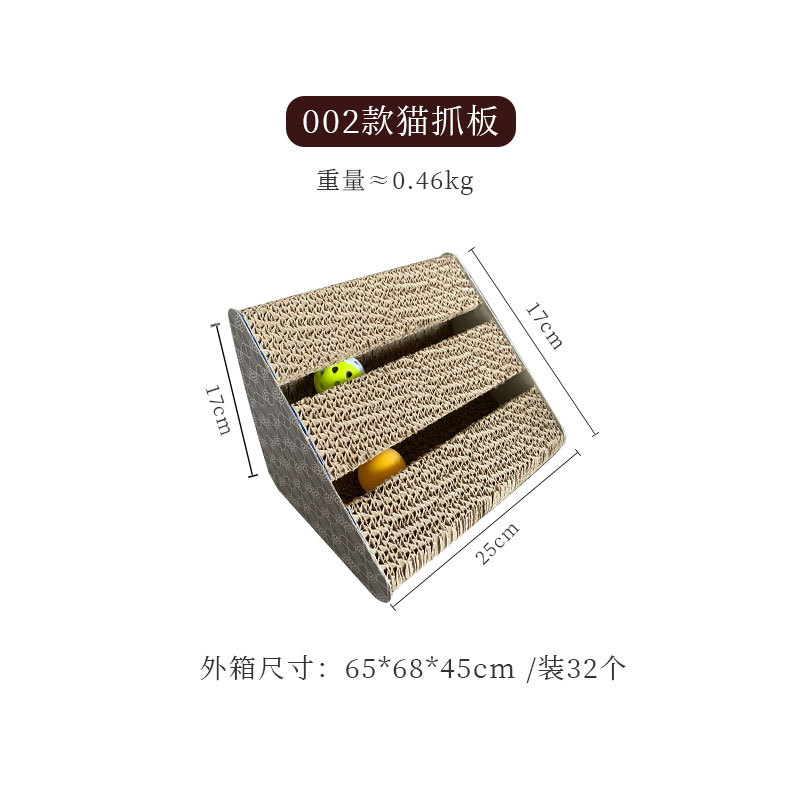 002款猫抓板  + ¥7.58 