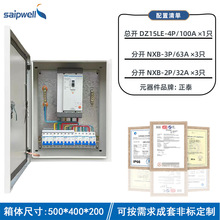 赛普供应低压成套动力柜电气开关柜配电箱XL-21配电柜工程设备用