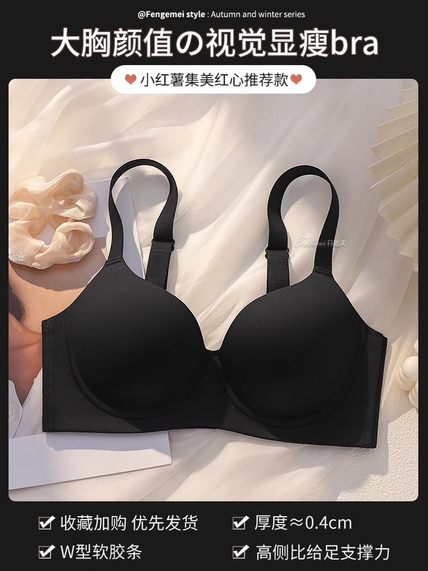 大きな胸の女性のための小さな下着大きいサイズ薄い胸縮小シームレス夏軟鋼リング美胸縮小たるみ防止ブラジャー|undefined