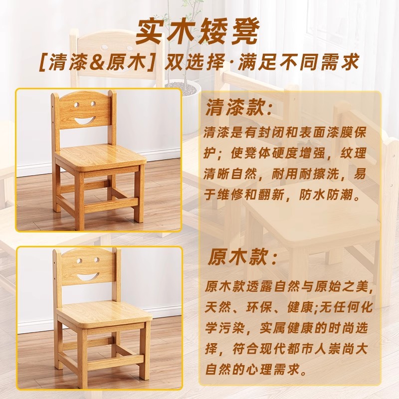 Taburete pequeño de madera maciza para uso doméstico, silla de estudiante con respaldo, taburete de madera para jardín de infantes, banco de madera, taburete de madera, taburete bajo.
