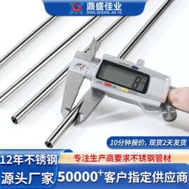 不锈钢管304空心小圆管外径2~14mm316L不锈钢精密管小口径制品管