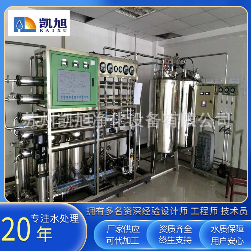 Gmp Purified Water Supply Equipment Original Water Treatment Pure Water Equipment Stainless Steel Convenient Cleaning Purified Water Equipment