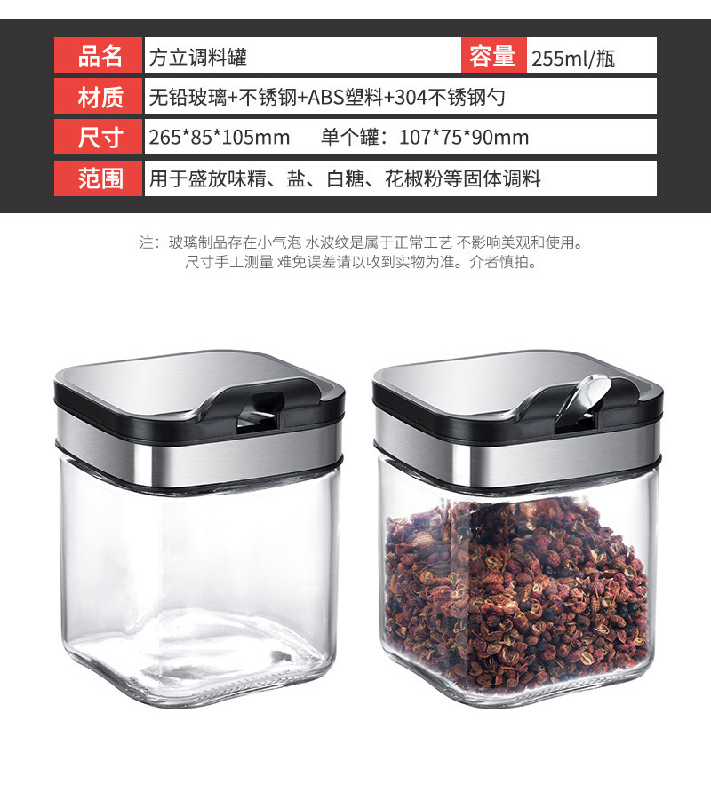 16智贝详情图厂家直销耐热玻璃调料罐翻盖调味盒带勺调料盒调味