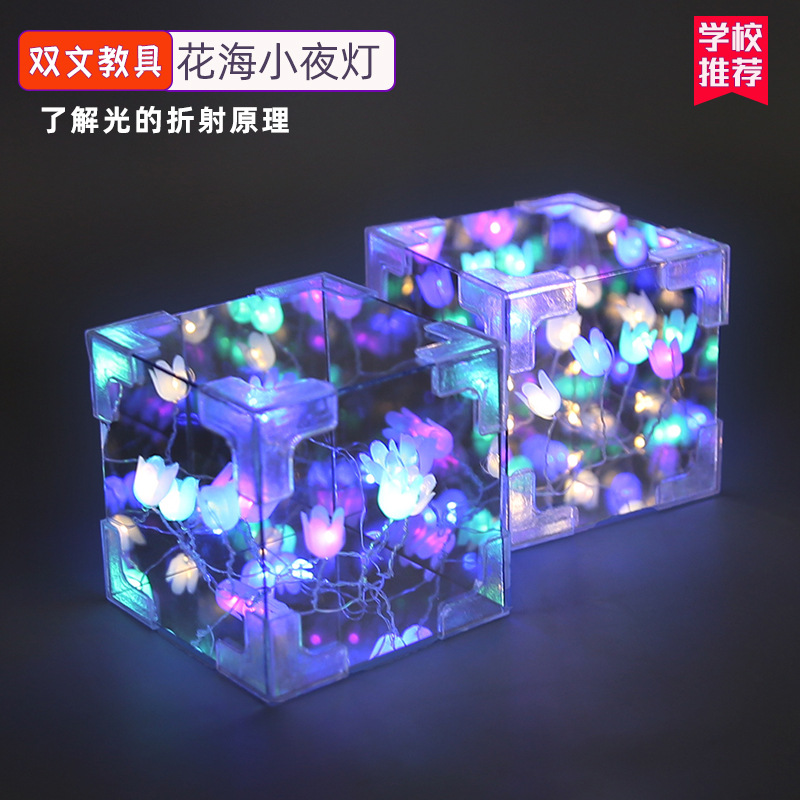 Experimento científico DIY Tulipan flores mar lámpara de noche magia estereoscópica espejo cubo rubico infantil conjunto de regalos hechos a mano