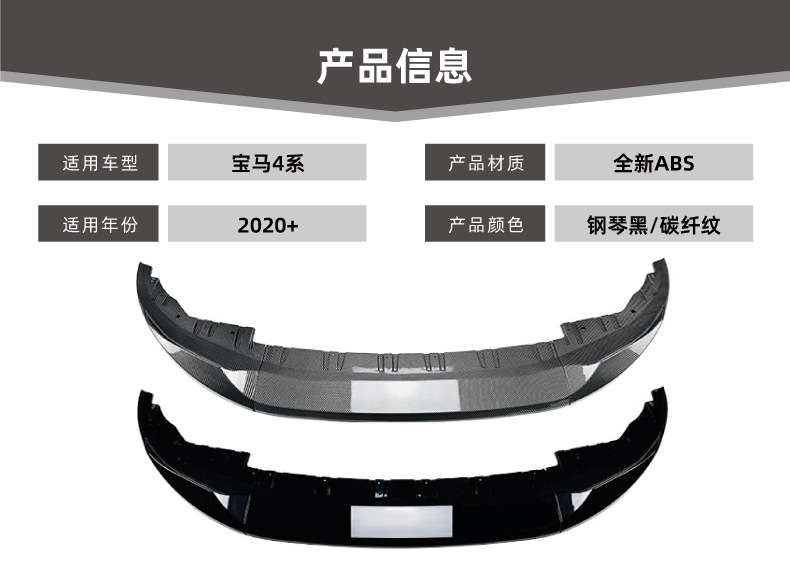 Suitable for Bmw 4 Series Bmw G26 m Sport 2020+ Front Lip, Front Spoiler, Surround Exterior Trim, Cross-Border Modification Accessories