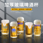 Домой прозрачное стекло Пивная чашка творческий бизнес пиво Кубок -Отпечатанный логотип с стекло пиво чашка оптовая торговля
