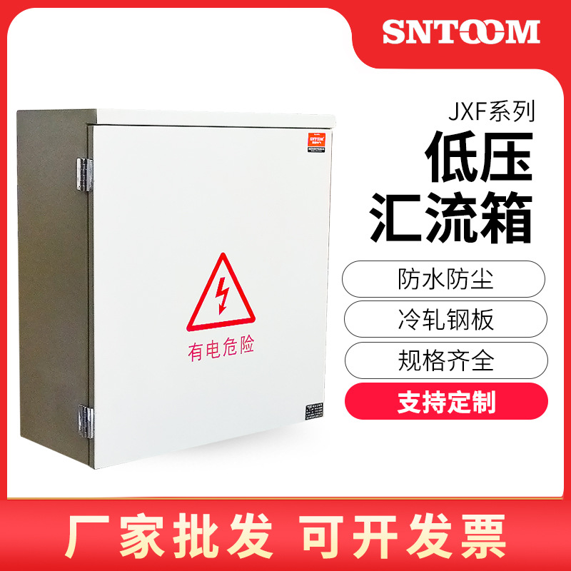 厂家直供 8/10/12/16 回路光伏直流智能直流汇流箱 低压汇流箱