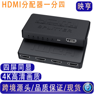 Cross-Border HDMI Splitter One-To-Four 4K One-To-Two Hdtv Split-Screen Device High-Definition Video Same-Screen Device Spot Source