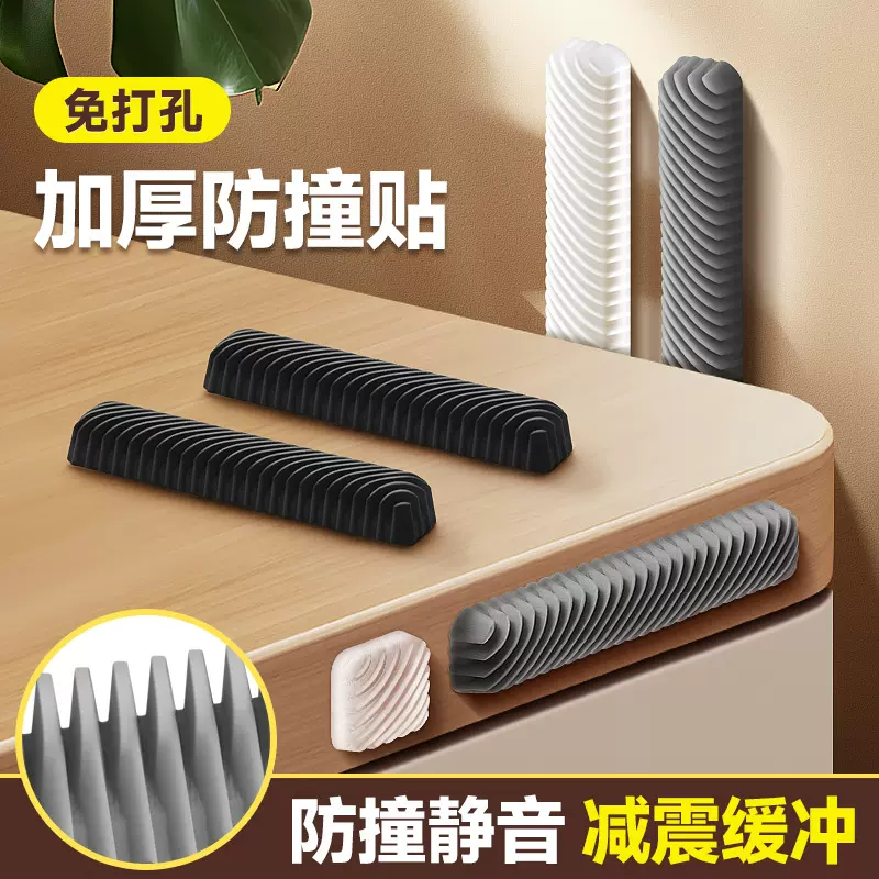斜纹防撞颗粒条门后防撞家具桌椅防碰撞免打孔缓冲颗粒自带背胶