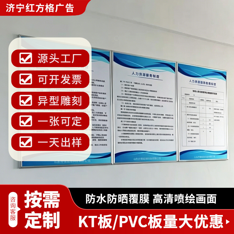 Customized Kt Board Whiteboard Corporate Culture Rules and Regulations System Event Promotion Advertising Board Gold Edge Double-Sided Photo Printing Board