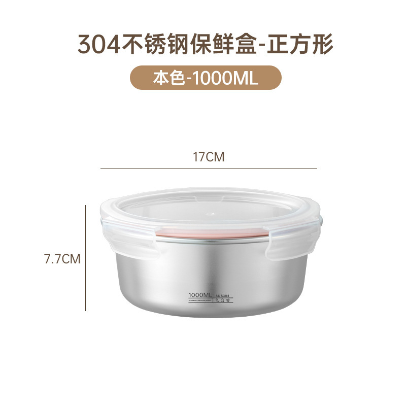 Yubao 工場直送 304 ステンレス鋼の鮮度保持ボックス、蓋付き、密封された漏れ防止冷蔵庫収納ボックス PP 蓋、可視蓋|undefined