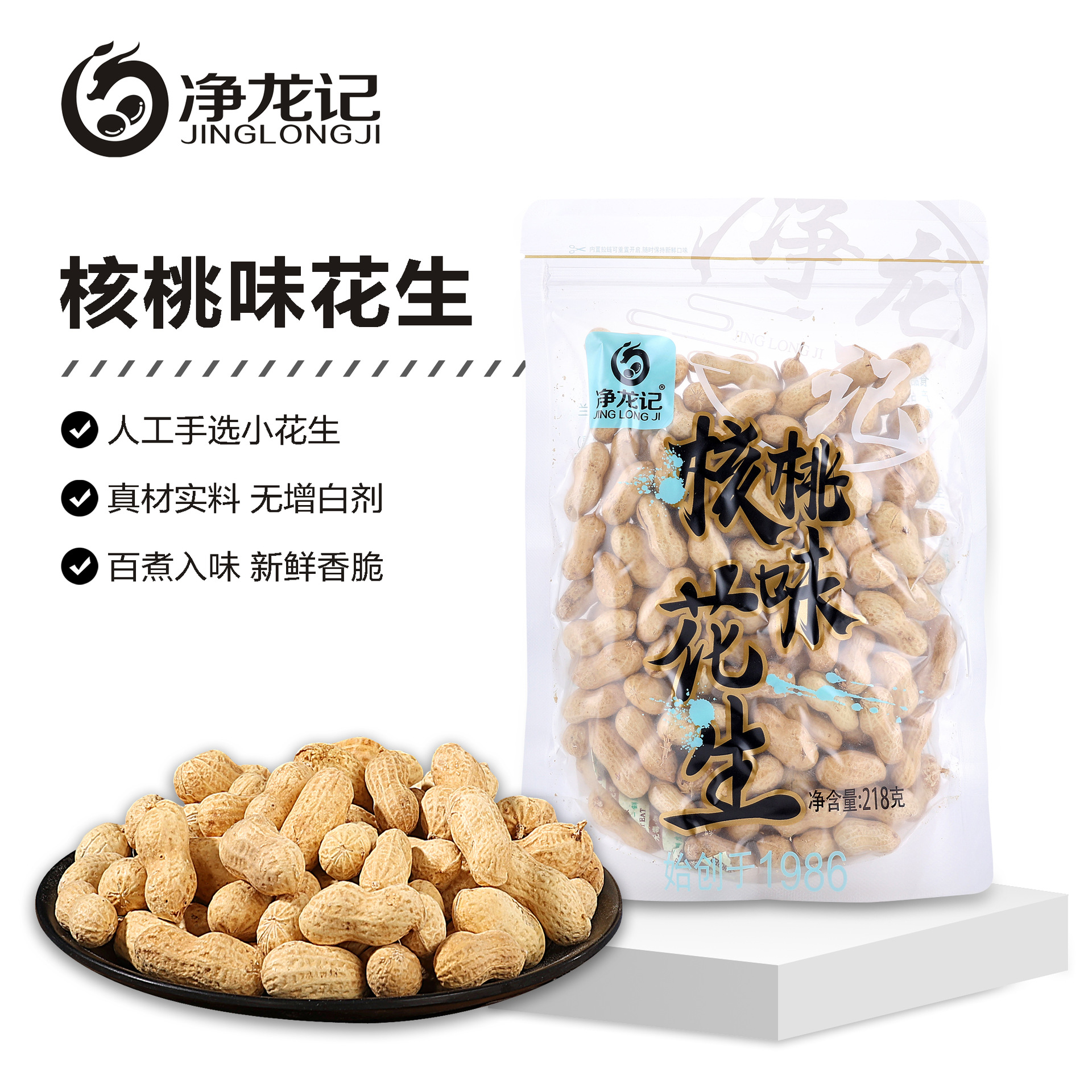 고대 호두와 땅콩 218g