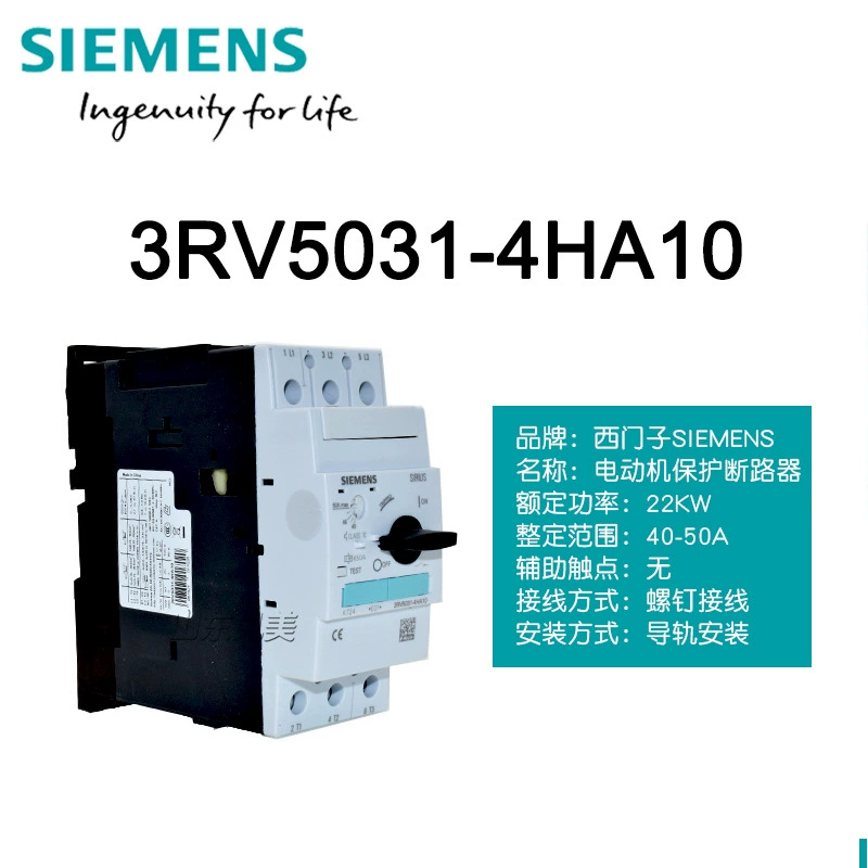 Электрощит Suzhou Siemens 3RV Madam Protection Router 3RV5031-4HA10 40-50A 22kW 3VU1640