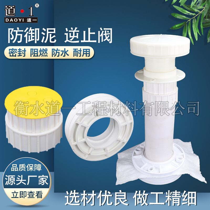 厂家专业生 产 河道逆止阀 塑料单向阀止回阀 逆止阀 现货供应