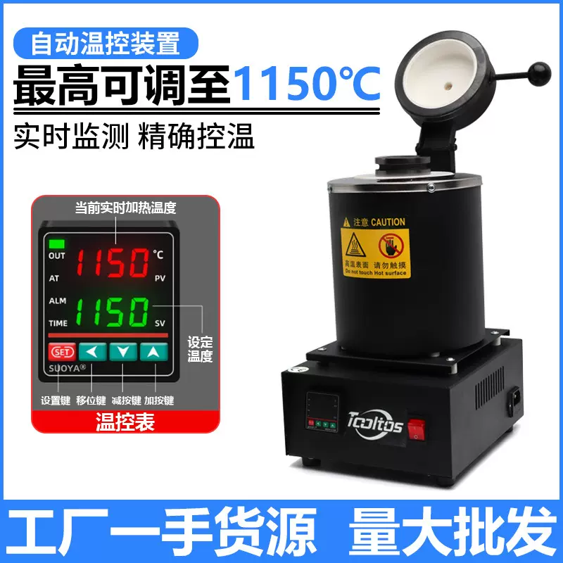 熔炼炉小型坩埚熔金炉加网手提铸造机金银铜铝耐高温家用融金设备