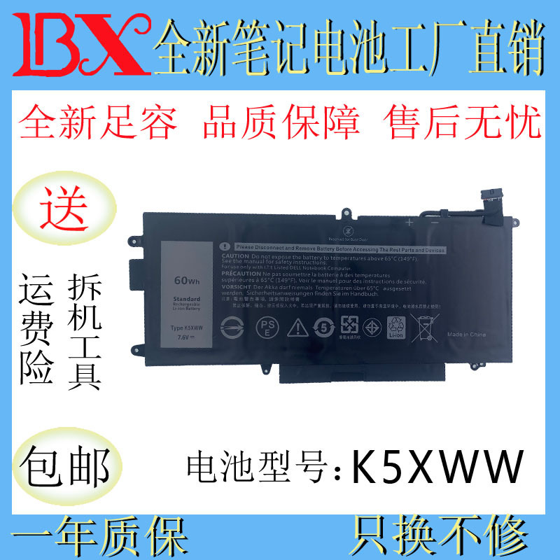 Applicable to Dell Latitude 7280 7390 7389 E7390 12 5285 5289 K5XWW battery