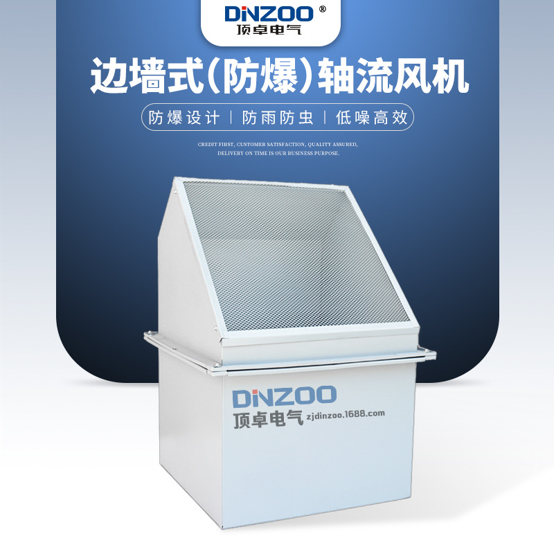 WEXD-600D(E)4防雨壁式轴流风机220/380V方形防爆风机边墙风机