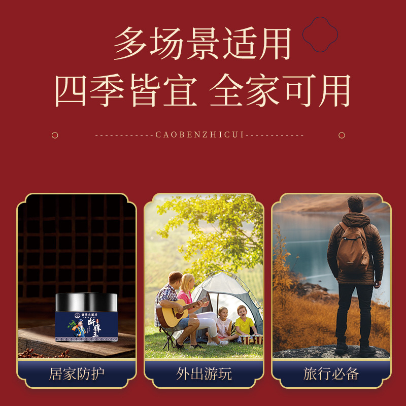 香港大薬局苗疆断痒王緩和皮膚掻痒クリーム全身通用草本外用断痒クリーム|undefined