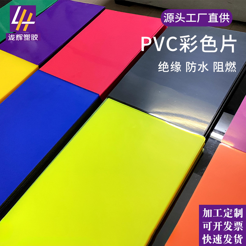 PVC高透明彩色硬质塑料薄片材幼儿园手工DIY防水A4塑料半透明胶片