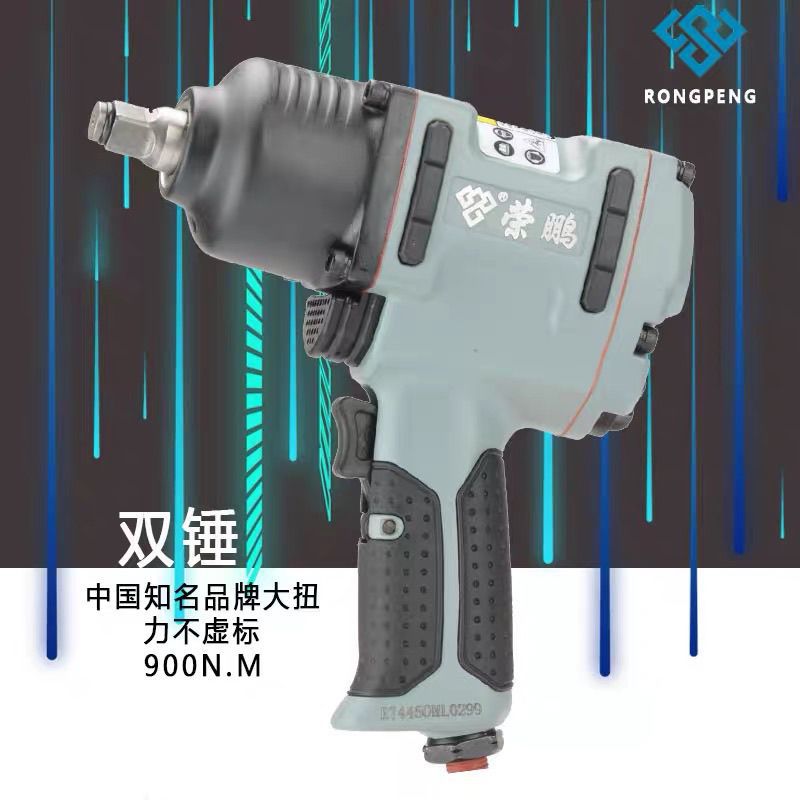 荣鹏7445气动小风炮工业级大扭力气动扳手1/2风暴汽修工具套装