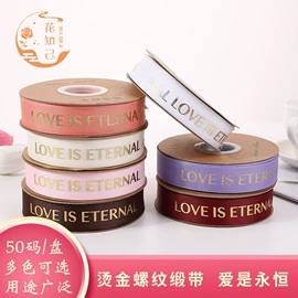 鲜花包装;其他礼品包装;织带