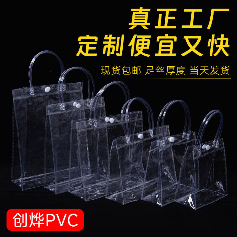 PVC plastic transparent handbag custom logo gift bag custom milk tea wedding candy hidden buckle bag
