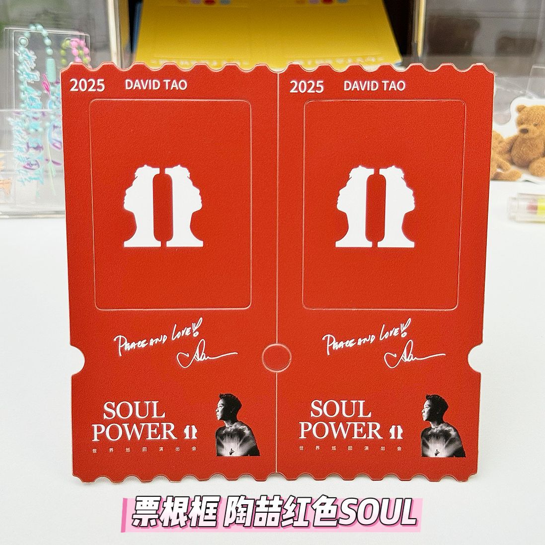 票根框 陶喆红色SOUL