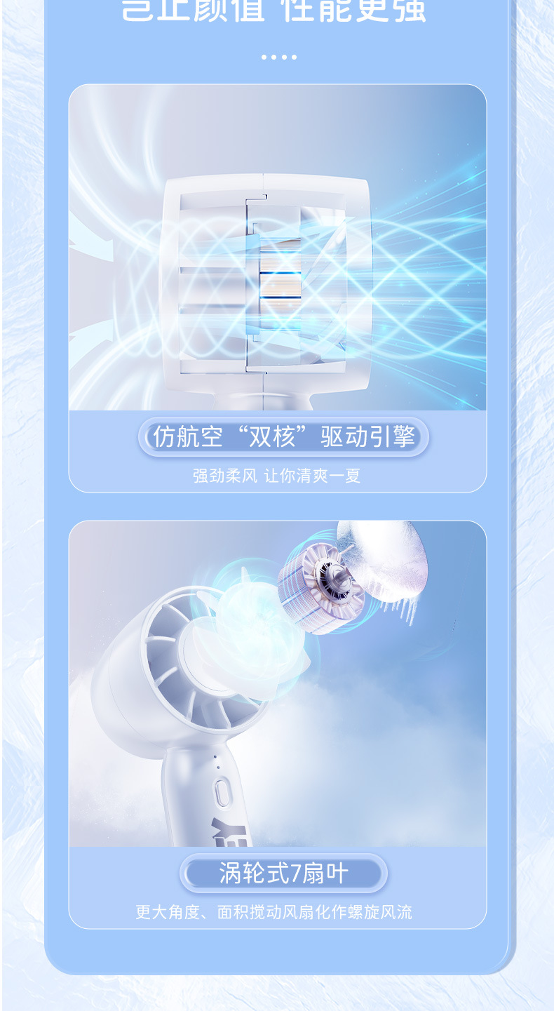 H18手持風扇詳情_07.jpg