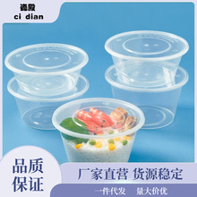冰粉打包盒圆形一次性餐盒加厚快餐外卖透明塑料便当饭盒汤碗带盖