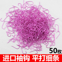 正品袖钩粉色长柄有倒刺无刺细条平打袖黑袖金袖钓鱼钩白条鲫鱼钩