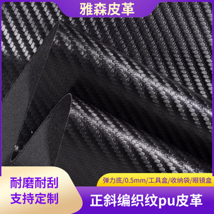 ��б���ypuƤ��0.5mm�����׷�̼�T�S�ռ{�Эh���ቺ�^�z���b����