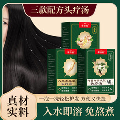 高麗人参頭皮トリートメントスープ、育毛・発毛促進、ハーブ頭皮トリートメントスープ、何首烏洗髪パック、頭皮トリートメント原液