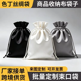 绒布袋;色丁布袋;棉布袋