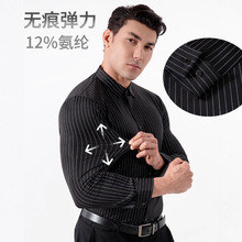 �羳���R�d TikTok Temu Men's Long Sleeve Shirt Striped High