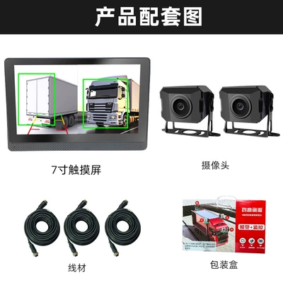 Four-Way Camera High-Definition Driving – Driving recorder - h7-7inch-screen-voice-control-button-screen-bsd-dual-external-cameras-sound-and-light-alarm