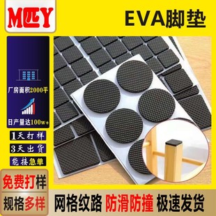Grid Eva Rubber Mat Eva Mat Round Square Foot Mat Single-Sided Self-Adhesive Black Foam Table and Chair Non-Slip and Bubble Wrap