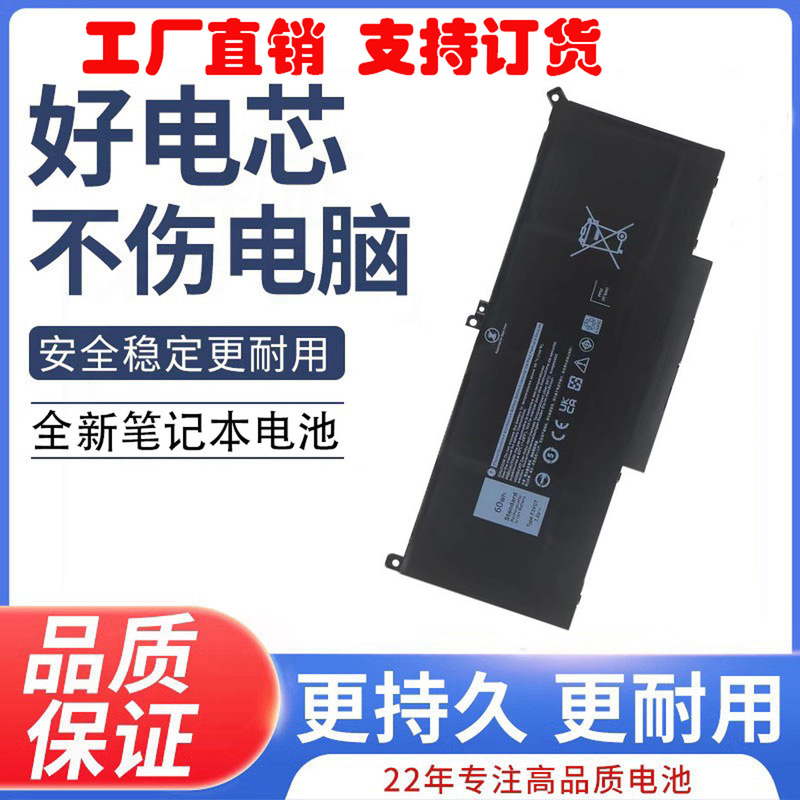 Applicable Latitude E7000 7280 E7380 E7480 F3YGT notebook battery Applicable Latitude E7000 7280 E7380 E7480 F3YGT notebook battery