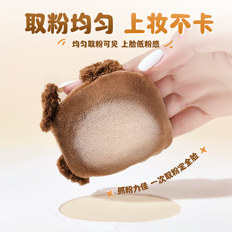 GECOMO元气萌宠毛绒粉扑植绒长绒毛定妆柔软舒适补妆散粉粉饼美妆|undefined