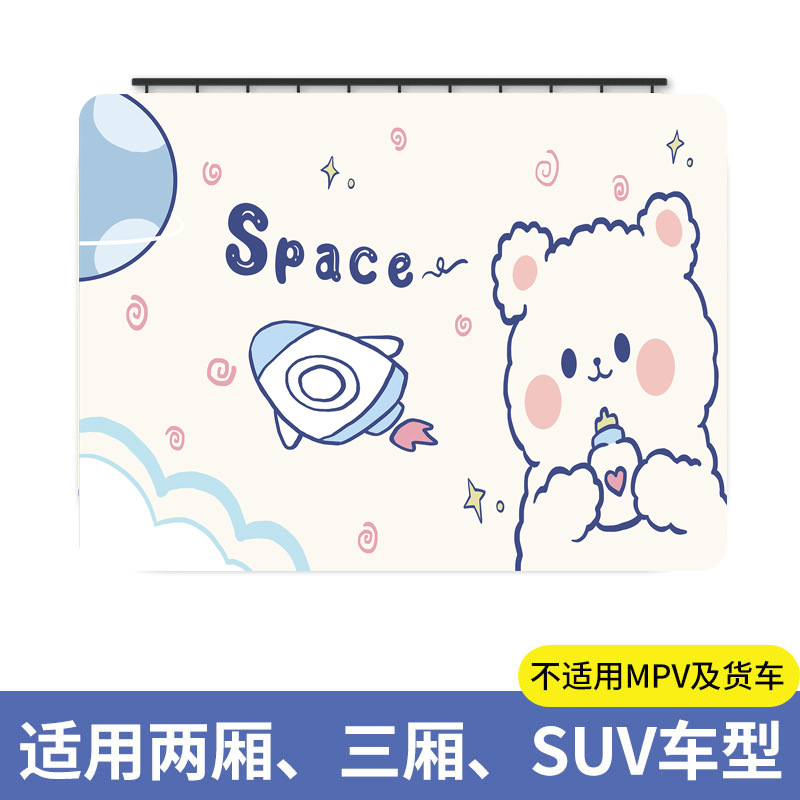 Space bear / Main driver [one piece]