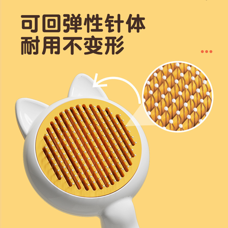 小猫耳宠物猫咪梳子不锈钢针按摩清洁针梳狗狗脱毛刷一键自洁功能|undefined