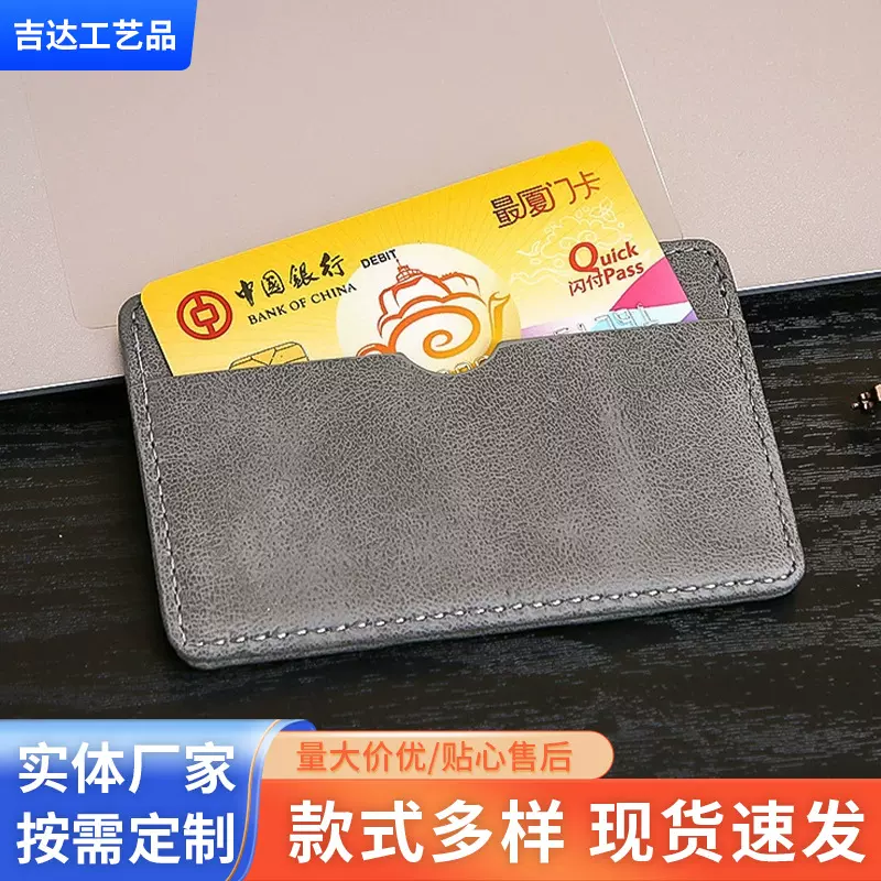 工厂批发PU皮革卡包3卡位证件公交卡商务皮质软面身份证银行卡套