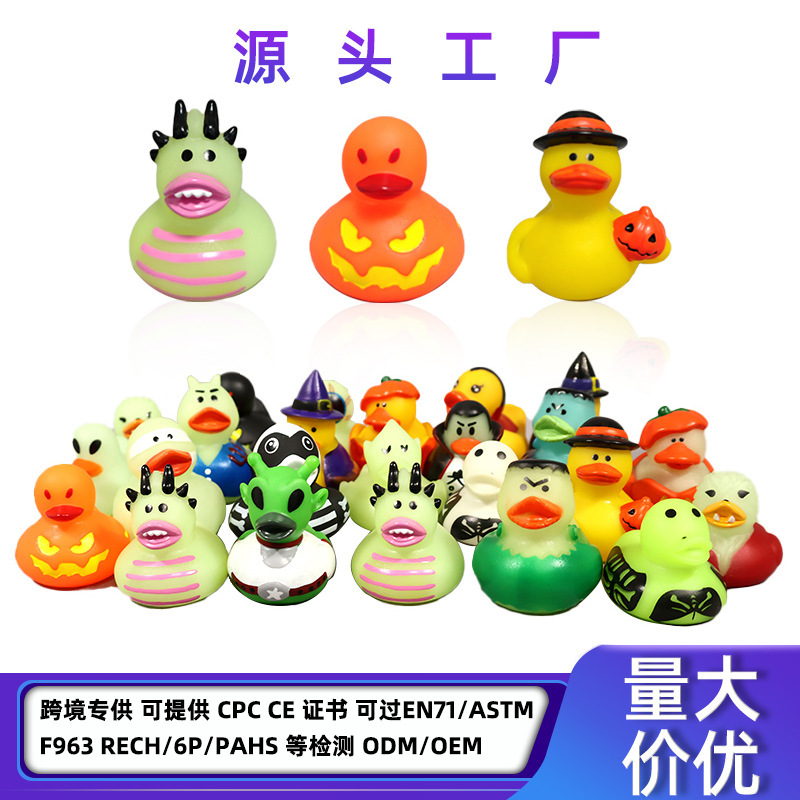 Halloween Mixed-Pack Yellow Duck Squeaky Water Play Duckling Children's Bath Toy Beach Toy
