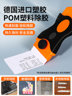 ♡ Glue Removal Scraper, Multifunctional Plastic Scraper, Glass Glue Scraper, Floor Scraper, Cleaning Small Shovel