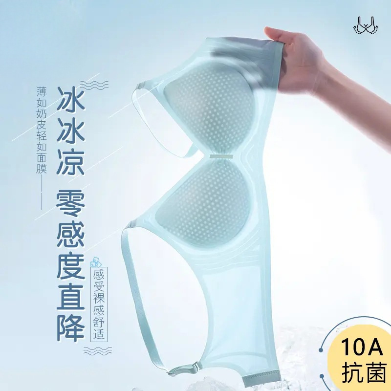 Miiow Catman's Same Style Summer Nude Breathable 10A Grade Seamless Cool Intimates Women's Bra Ou Ruofeng Bra