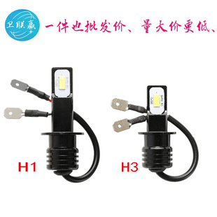 H1 80W 3570 LED�F�� H3 3570��ɫ����a�����X80w cspĦ��܇���