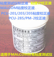 PCU-203/205УҺMALCOMճУҺPCU-200УҺMALCOMУҺ